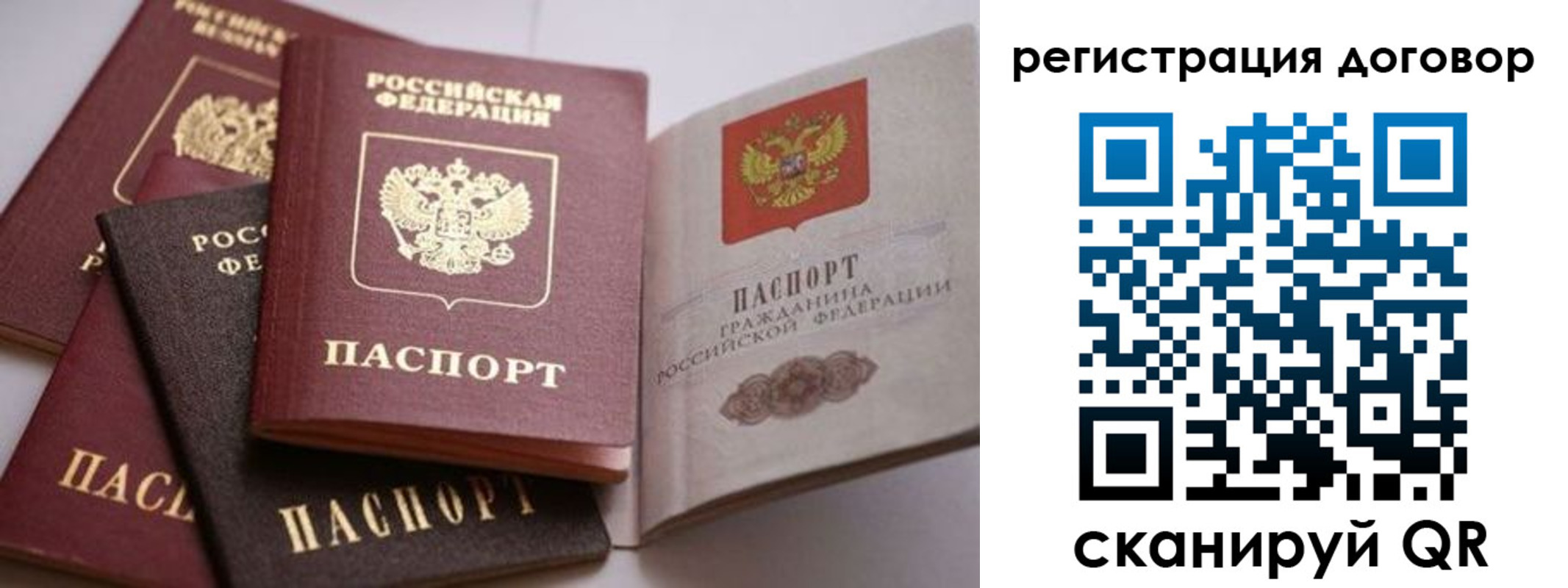 временная регистрация для школы в Пролетарске