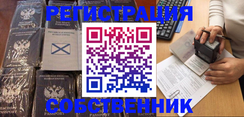 прописка иностранных граждан в Пролетарске
